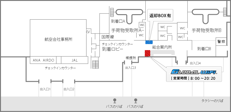 到着ロビー(1F) 総合案内