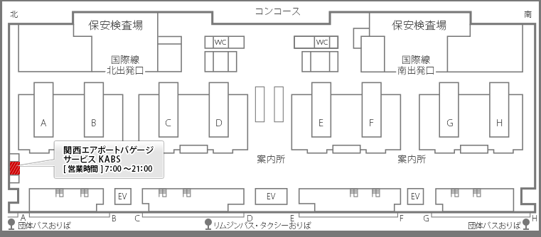 出発ロビー(4F)関西エアポートバゲージサービス KABS