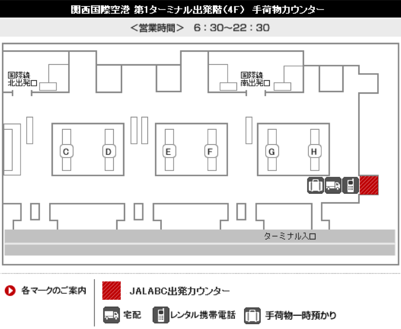 4F JALABC 手荷物カウンター
