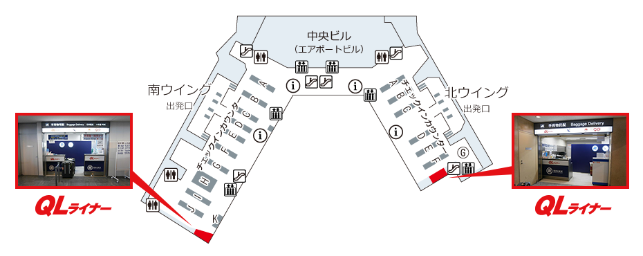 成田第1(4F)出発ロビー南QLライナー