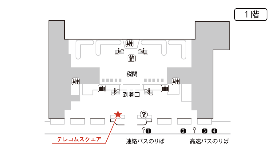 到着ロビー(1F)1F 到着ロビーテレコムスクエアカウンター