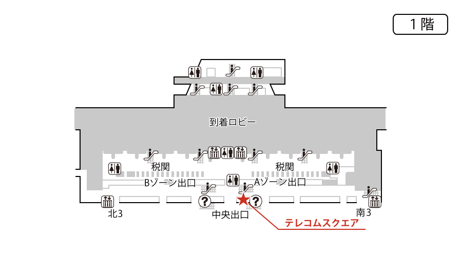 1階 到着ロビー
