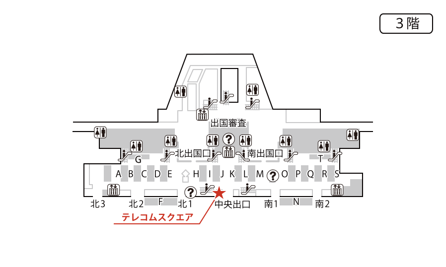 3階 出発ロビー