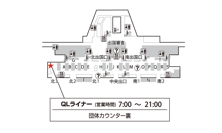 成田第2(3F)出発ロビーQLライナー