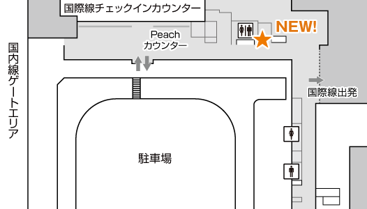 国際線出発ゲート XComカウンター