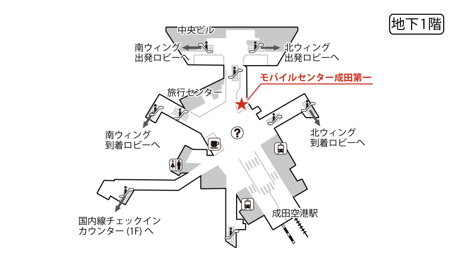 	地下1階　モバイルセンター成田第一	
